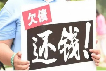 深圳收债公司，怎样追讨企业公司拖欠货款