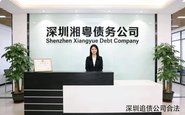 深圳追债公司合法吗