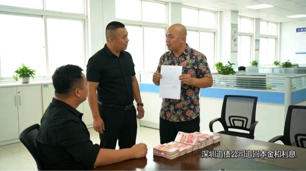 深圳追债公司多久可以追回本金和利息