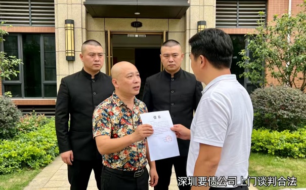 深圳要债公司上门谈判合法吗？会不会惹上官司？